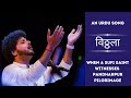 Vithhala | Mahesh Kale | Vaibhav Joshi | Narendra Bhide | an Urdu song on Lord Vitthal