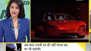 DNA: DNA test of Tesla Roadster, SpaceX's designsed rocket capable of interplanetary travel
