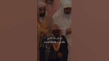 {يَا أَيُّهَا النَّاسُ اعْبُدُوا رَبَّكُمُ}تلاوة قديمة للشيخ د.سعود الشريم |سورة البقرة