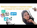 Факты об Испании, которые ты точно не знал (¬‿¬ )