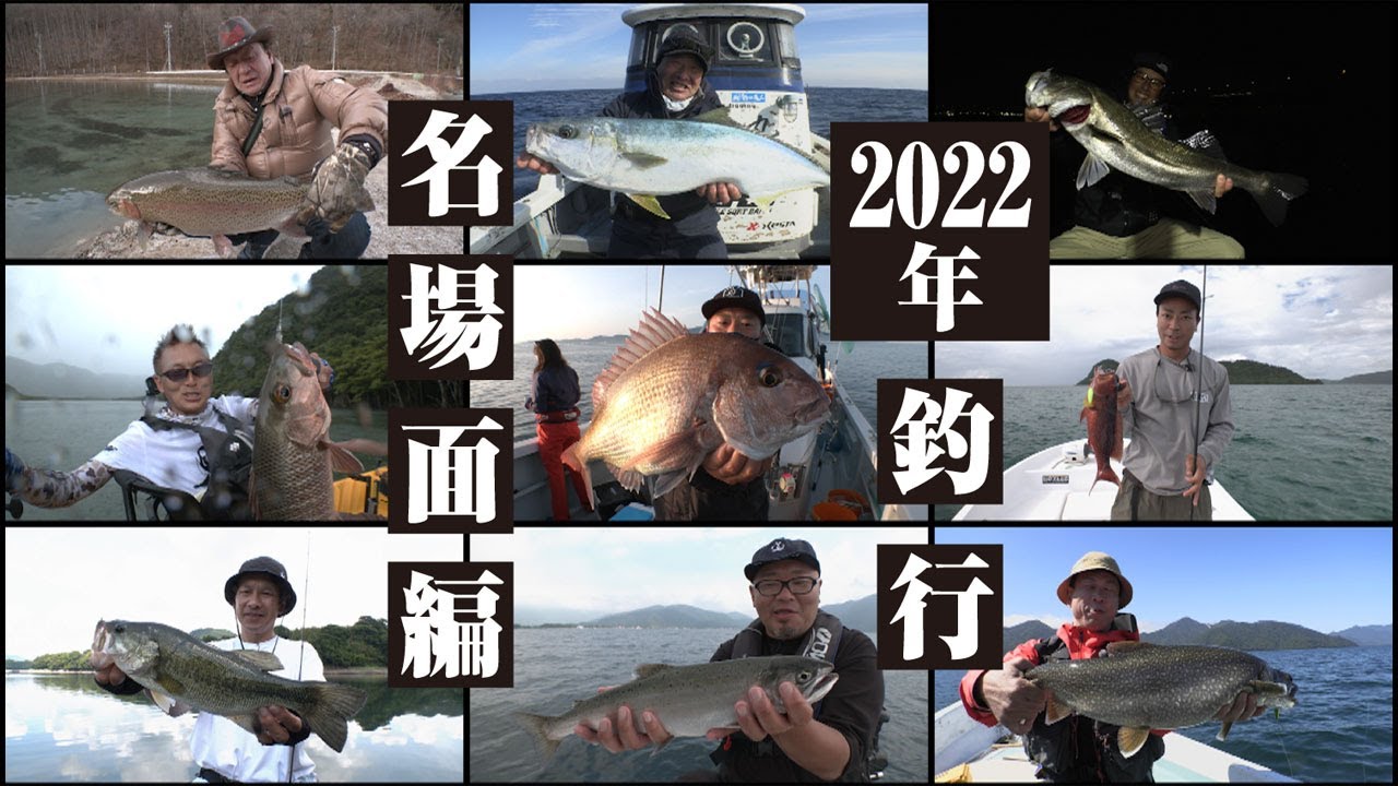 548 2022 Fishing Trip Highlights - YouTube