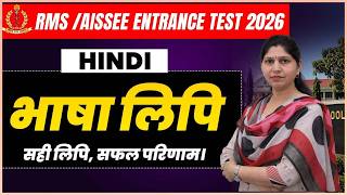 Hindi Class | Bhasha Lipi Complete 🔥 AISSEE RMS 2026 | Anuradha Ma’am| Join Now &amp; Boost Your Score