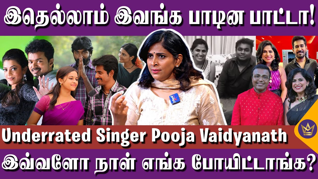 A. R. Rahman முதல் Vijay Antony வரை எல்லா Music Director- க்கும் பாடியிருக்கேன்! - Pooja Vaidyanath