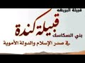 شيلة قبيلة البريهه آل البريهي بني كندة 