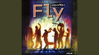 Miniatura de vídeo de "Fly - ซึ้งใจจริงๆ"