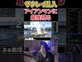 アイアンマン中、ザクレイジョーカーに乱入されるがくと【スマブラSP】 #shorts