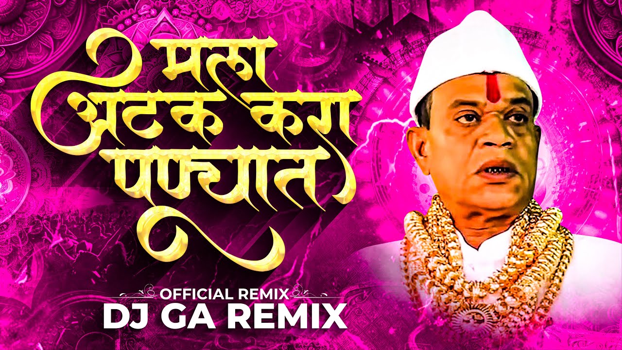 MALA ATAK KARA PUNYAT       OFFICIAL REMIX  Ajay Gaikwad  DJ Pamya