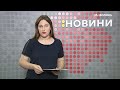 21.07.2020. Новини. 12:00