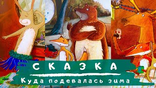 Аудио сказки с картинками. Сказки для детей от МаксТВ 1 2 3 4 5 6