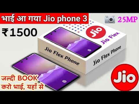 Jio Phone 3 Booking and Unboxing | 48MP 📸 DSLR Camera | Price ₹1500 | 5G | Ram 6GB - BOOK NOW