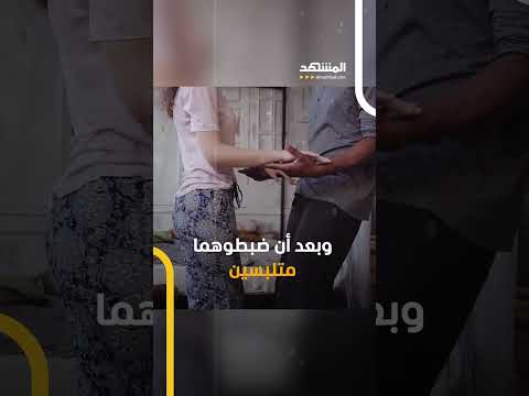 أب وبناته ينهون حياة شقيقتهم