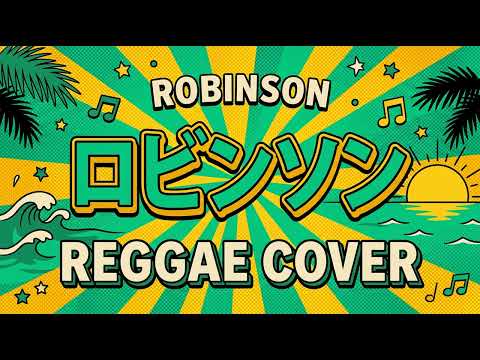 ロビンソン / Robinson - Reggae Cover