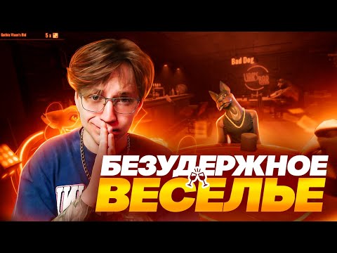 Двойной нахрюк | Глин и стримеры играют в Liar's Bar