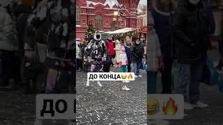 Люди В Шоке😂🔥Шаффл В Москве😱