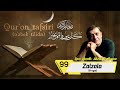 Ramazon tuhfasi | Qur'on tafsiri - Zalzala surasi (Afzal Rafiqov ijro etadi)