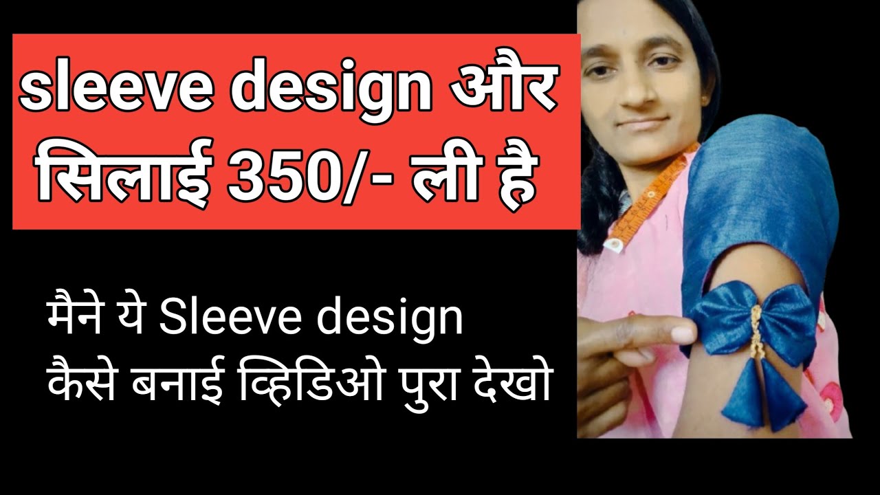 Sleeve design for blouse || designer sleeve cutting and stitching || 