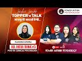 PsyD in Clinical Psychology (RCI) 2025 - AIR #3 | Topper's Talk with Power Within Psychology