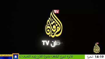 تلاوة لسورة الكهف بصوت القارئ: عبد اللطيف احميداني