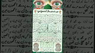 Download Mp3 kuchh aisa kar de mere kirdar aankhon mein | Naat Shareef | Kalam e Mufti E Azam E Hind | Gudang lagu Download Mp3 kuchh aisa kar de mere kirdar aankhon mein | Naat Shareef | Kalam e Mufti E Azam E Hind |