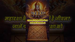 Mahadasha Explained: Why Life Suddenly Changes? (Part 1)
