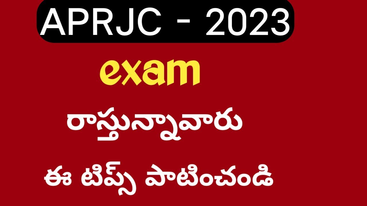Aprjc Exam Details In Telugu aprjc Model Papers aprjc Hall Ticket aprjc-exam-details-in-telugu-aprjc-model-papers-aprjc-hall-ticket