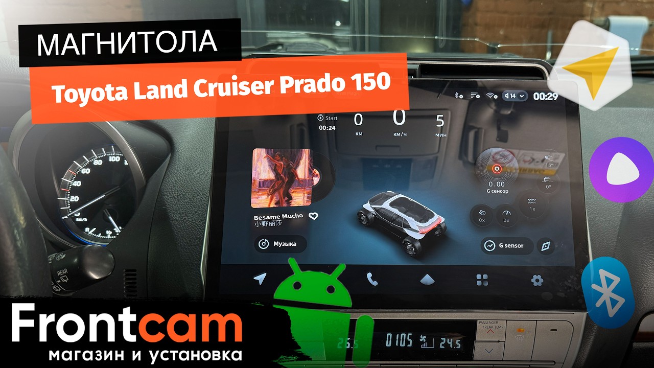 Магнитола Teyes CC4 Pro 2K для Toyota Land Cruiser Prado 150 на ANDROID