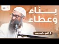 ١ بناء وعطاء دورة أ مة 