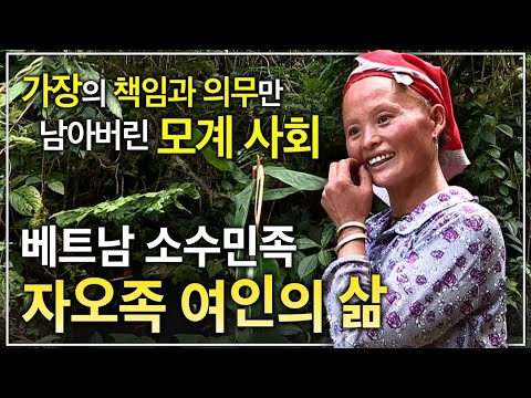 &amp;quot;남은 거라곤 가장의 무게, 그리고 도움 안되는 남편뿐&amp;quot; 홀로 여섯 식구 먹여살려야 하는 가난한 가장 | 필리핀 소수민족 자오족 여인의 삶 | 다큐영화 길 위의 인생