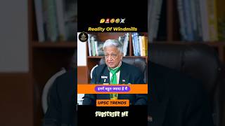 🌪️ Reality of Windmills | UPSC Mock Interview by Deepak Sir #civilservices #upsc #ias #ips
