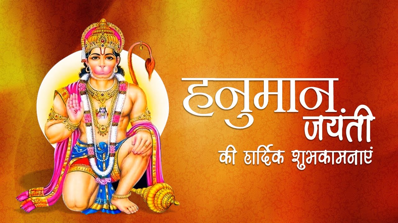 Hanuman Jayanti WhatsApp Status | Happy Hanuman Jayanti Status | Lord Hanuman Status #HanumanJayanti