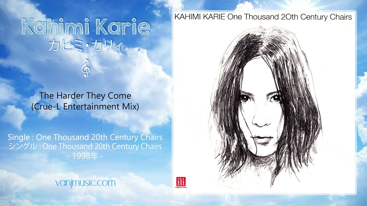 KAHIMI KARIE カヒミ かリィ　レコード5枚(6枚)セット Kahimi Karie (カヒミ・カリィ) - THE HARDER THEY COME (Crue L