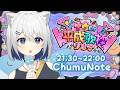 【#ナウい平成歌枠リレー】平成なら任せろ~~~!!!【#チュムノート】