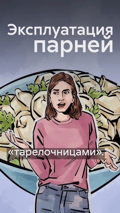 Кто такие тарелочницы? #shorts - YouTube