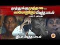 கானா டோலக் ஜெகன் | முத்துக்கு முத்தாக ....| எல்லோருக்கும் பிடித்த பாடல் டாப் 1 பாடல் | Gana Jegan