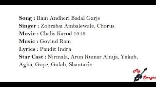 Rain Andheri Badal Garje, Movie : Chalis Karod 1946 