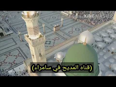المداح سعد الشاماني اجمل مديح بحب النبي جديد ٢٠٢٠
