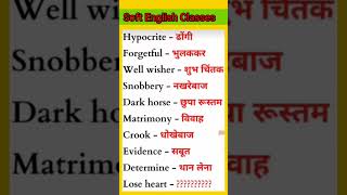 Daily Use English Words #Spoken English #shortvideo screenshot 5