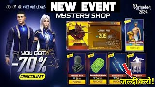 MARCH 2024 MYSTERY SHOP | NEXT MONTH MYSTERY SHOP EVENT | FF NEW EVENT | UPCOMING EVENT IN FREE FIRE