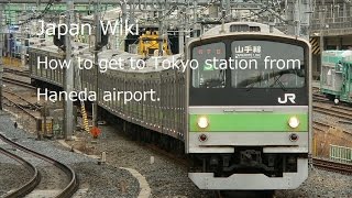 How to get to Tokyo station from Haneda Airport