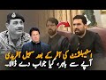 Sohail Afridi Reacts Strongly After Alleged Establishment Offer | Big Political Response