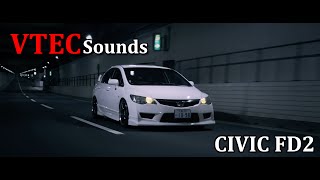 Honda Civic Fd2【Vtec Exhaust Sound】