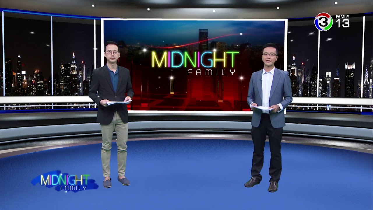 MidnightFamily | มหกรรมวิทยาศาสตร์และเทคโนโลยีแห่งชาติ 2561 | 09-08-61 | Ch3Thailand