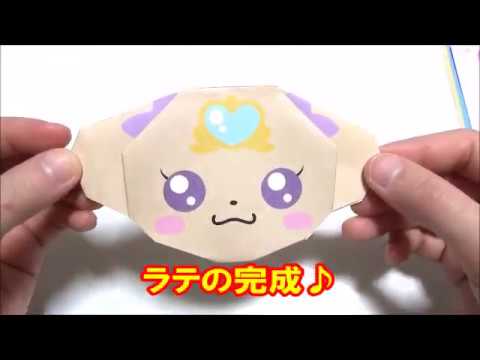 ヒーリングっど プリキュア おりがみ作ってみたよ 全部で6種類 Youtube ヒーリングっど プリキュア おりがみ作ってみたよ 全部で6種類 Youtube
