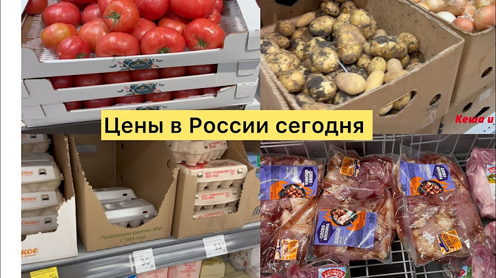 ЦЕНЫ В РОССИИ СЕГОДНЯ НА ПРОДУКТЫ ПИТАНИЯ / МАГАЗИН ДИКСИ / ЯРОСЛАВЛЬ