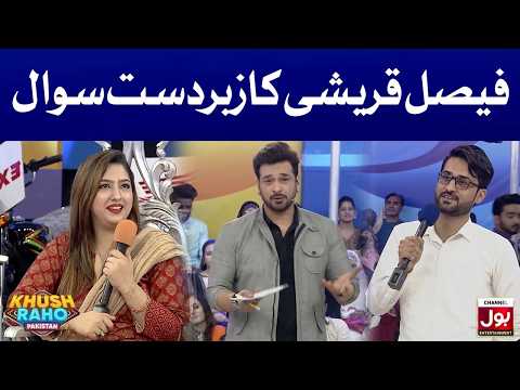 Faysal Quraishir Ka Zabardast Sawal | Khush Raho Pakistan | Faysal Quraishi Show