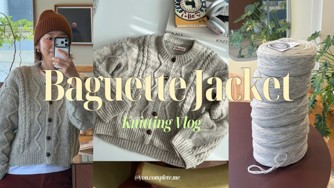 바게트 자켓을 구워보았습니다. 언스펀얀 만체로피 2합으로요!!! Baguette Jacket knitting vlog!