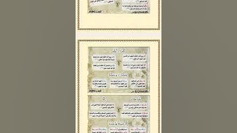متشابهات سوره (يس).الرابط pdf فى صندوق الوصف .