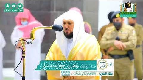 تلاوة تدبرية لآواخر سورة الذاريات للشيخ ماهر المعيقلي 1442هـ