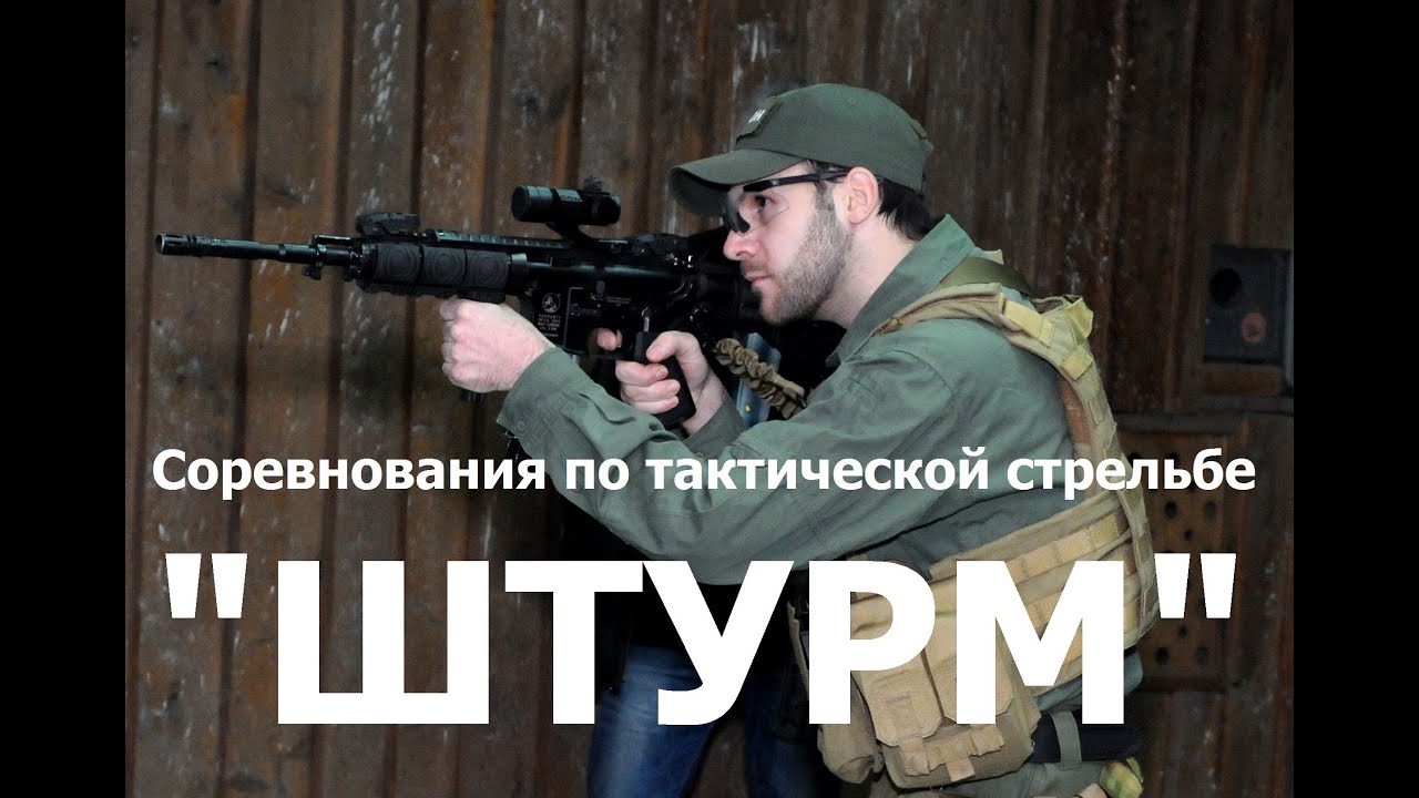 Marty airsoft. Страйкбол Марти аирсофт. Марти аирсофт снайпер. Страйкбол штурм. Соревнования по тактической стрельбе.