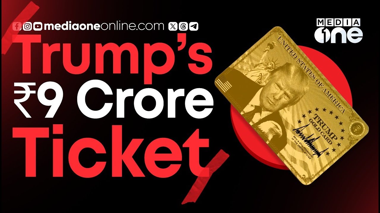 Администрация Трампа запускает новую программу выдачи золотых виз.